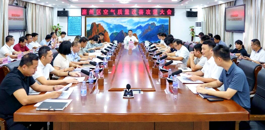 崖州区召开空气质量改善攻坚大会